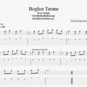 نت و تبلچر بغض ترانه