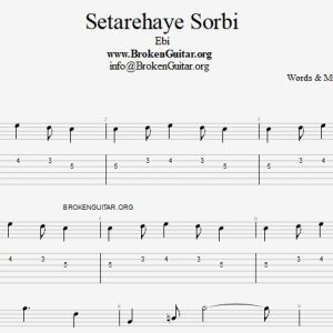 ملودی گیتارپرو ستاره های سربی