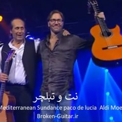نت و تبلچر Mediterranean Sundance از paco de lucia و Aldi Moela