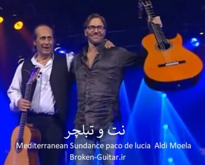 نت و تبلچر Mediterranean Sundance از paco de lucia و Aldi Moela