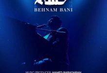 khastam guitar chords behnam bani