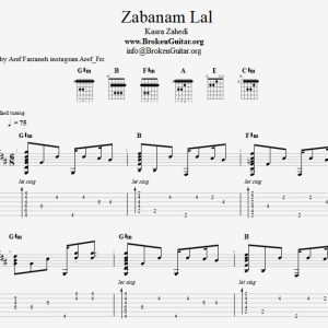 نت و تبلچر گیتار زبانم لال کسری زاهدی