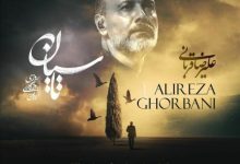 آکورد تاسیان علیرضا قربانی