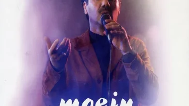 آکورد ظالم معین