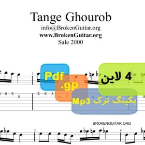 نت تبلچر تنگ غروب داریوش