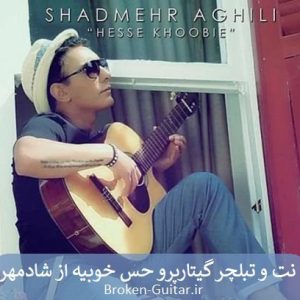 نت تبلچر گیتارپرو حس خوبیه شادمهر عقیلی
