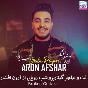 نت تبلچر گیتارپرو شب رویایی آرون افشار