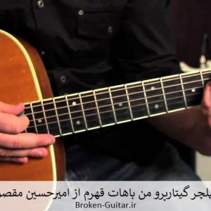 نت و تبلچر من باهات قهرم از امیر تتلو