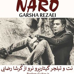 نت تبلچر گیتارپرو نرو گرشا رضایی
